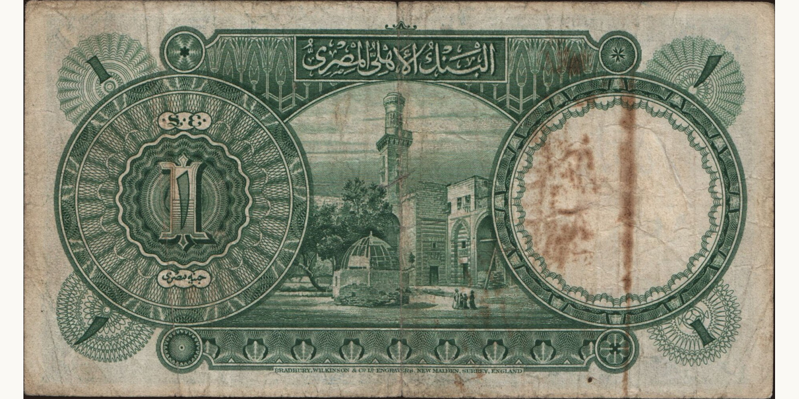 1 pounds Египет 1941 — Оборотная сторона