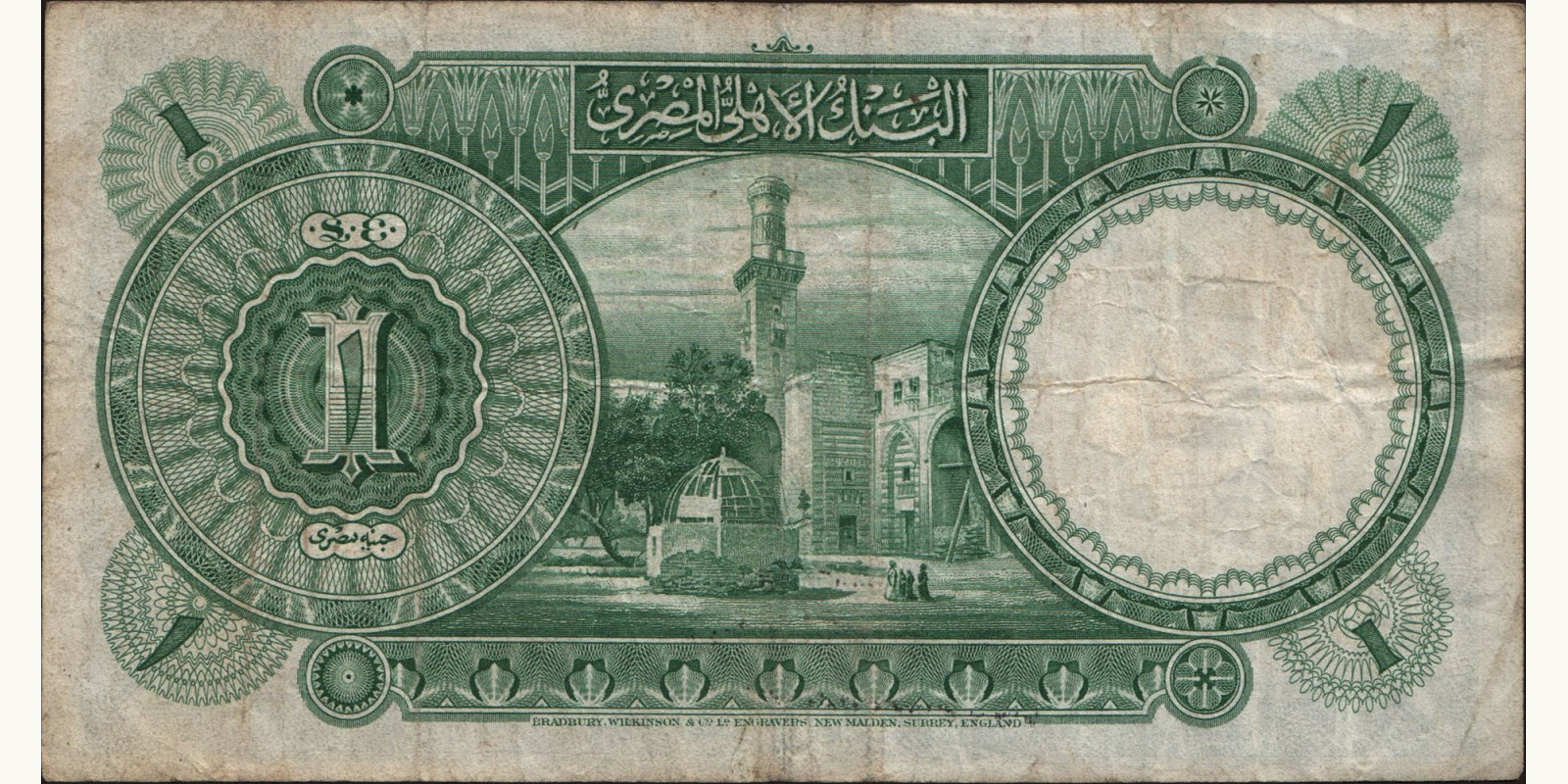 1 pounds Egypt 1942 — Back side