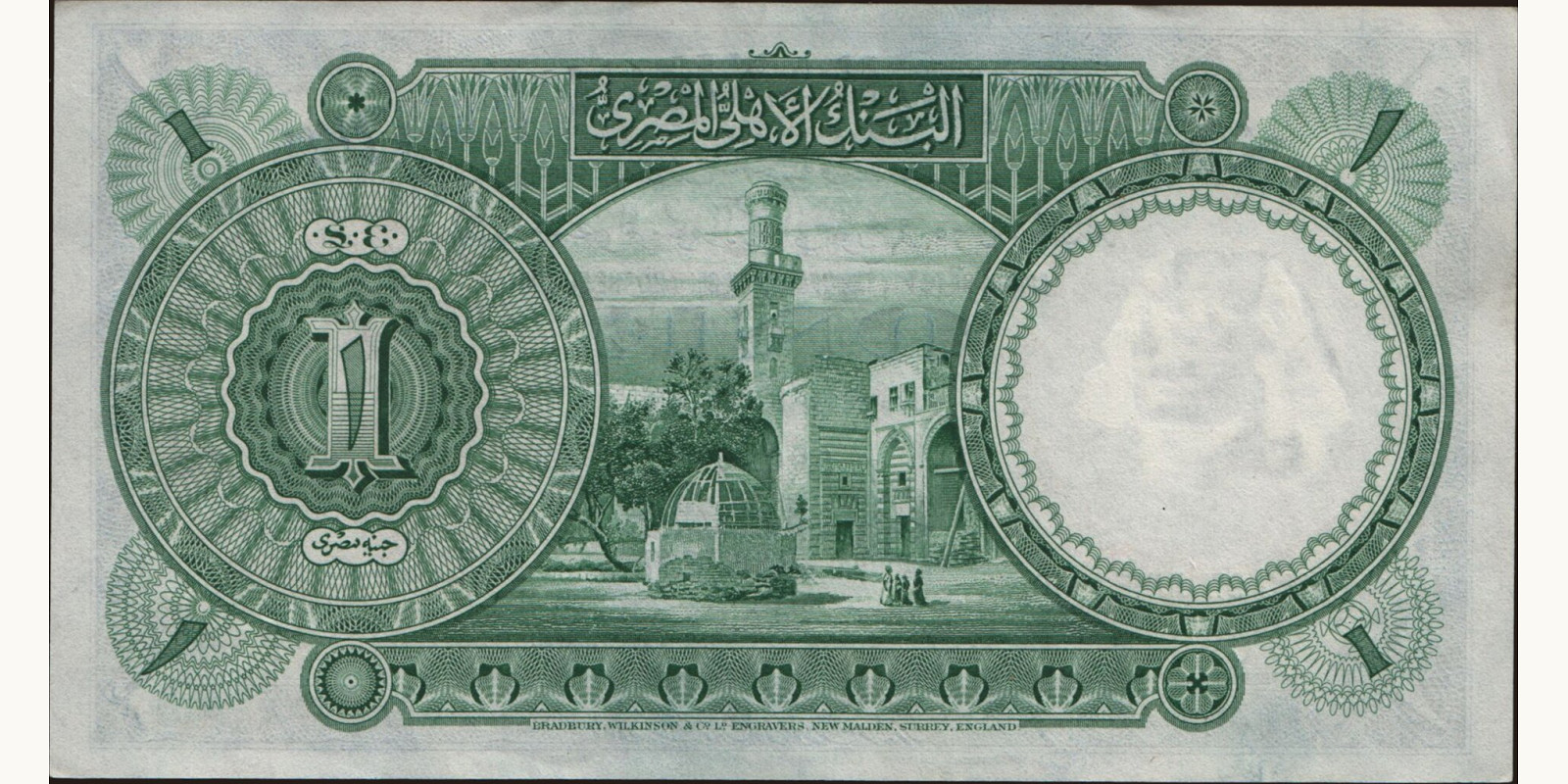 1 pounds Egypt 1948 — Back side