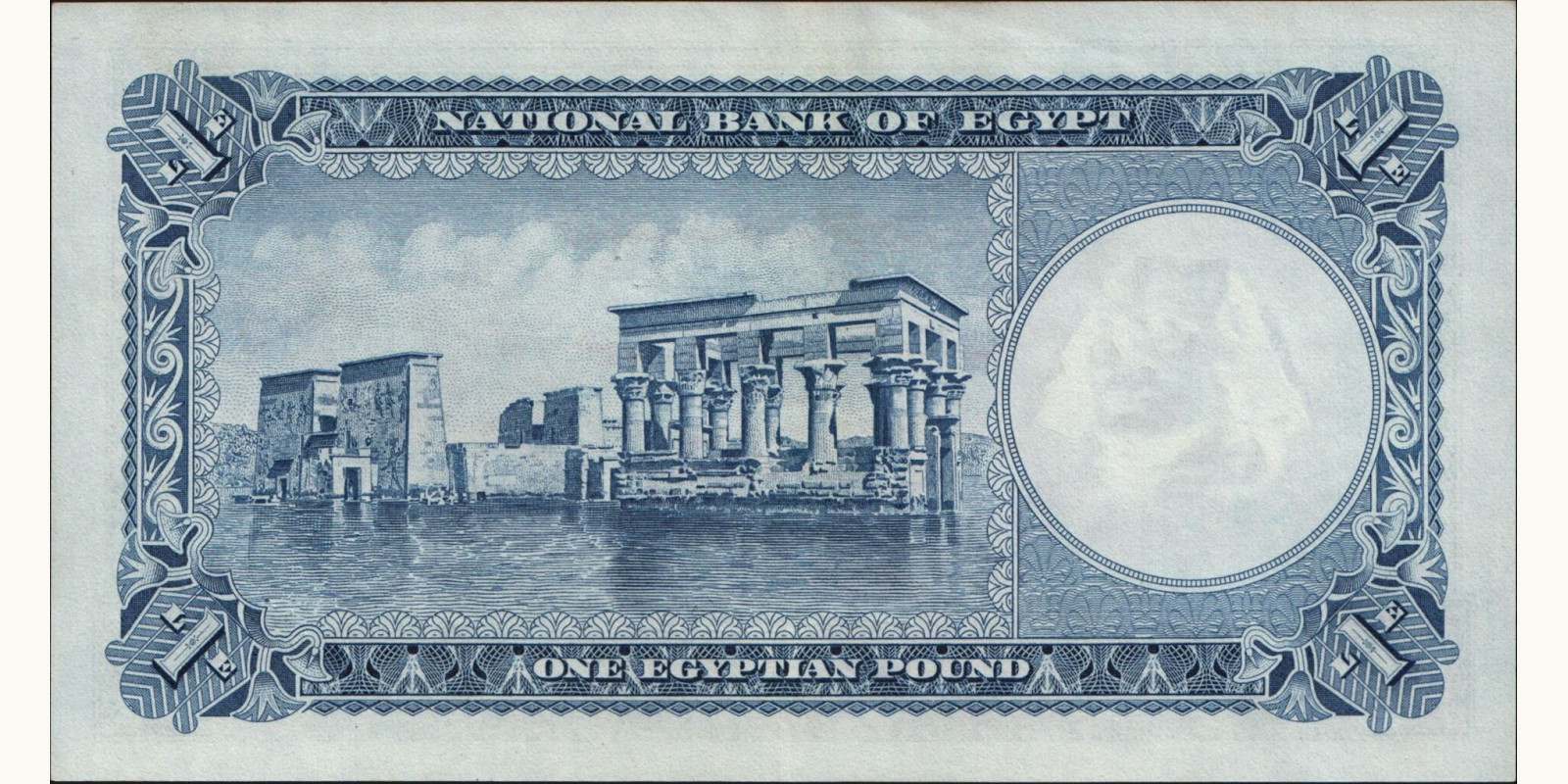 1 pounds Египет 1957 — Оборотная сторона