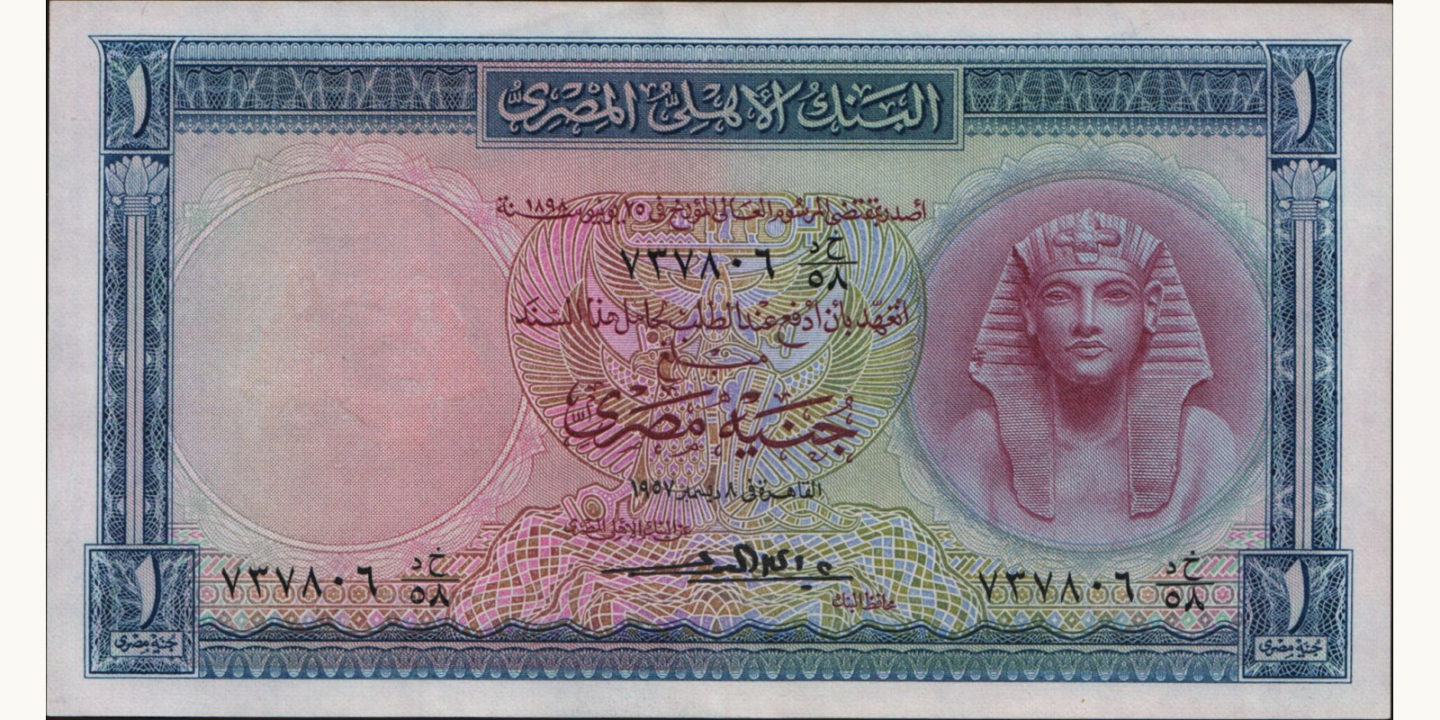 1 pounds Египет 1957 — Лицевая сторона