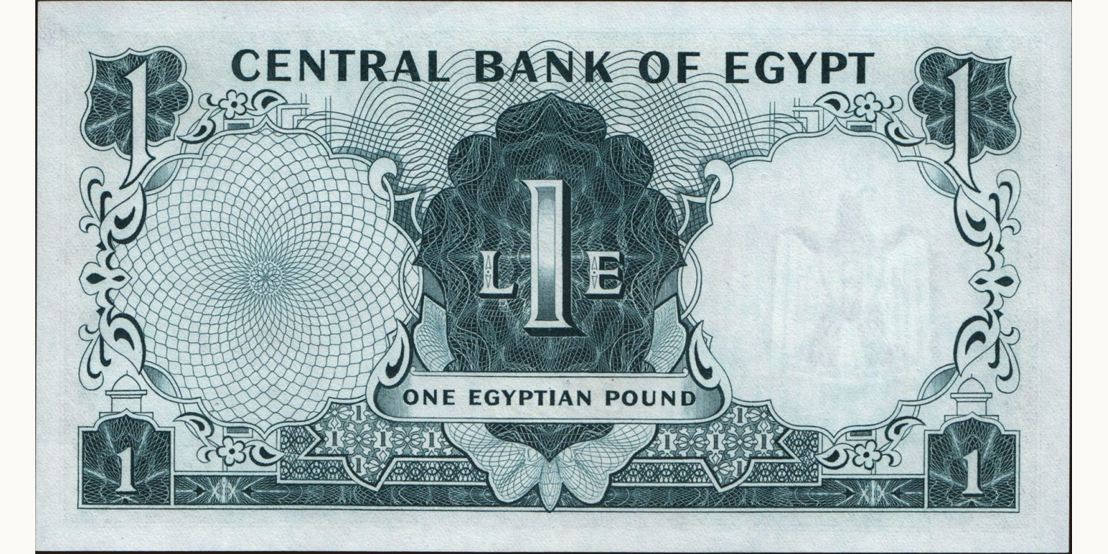 1 pounds Egypt 1961 — Back side