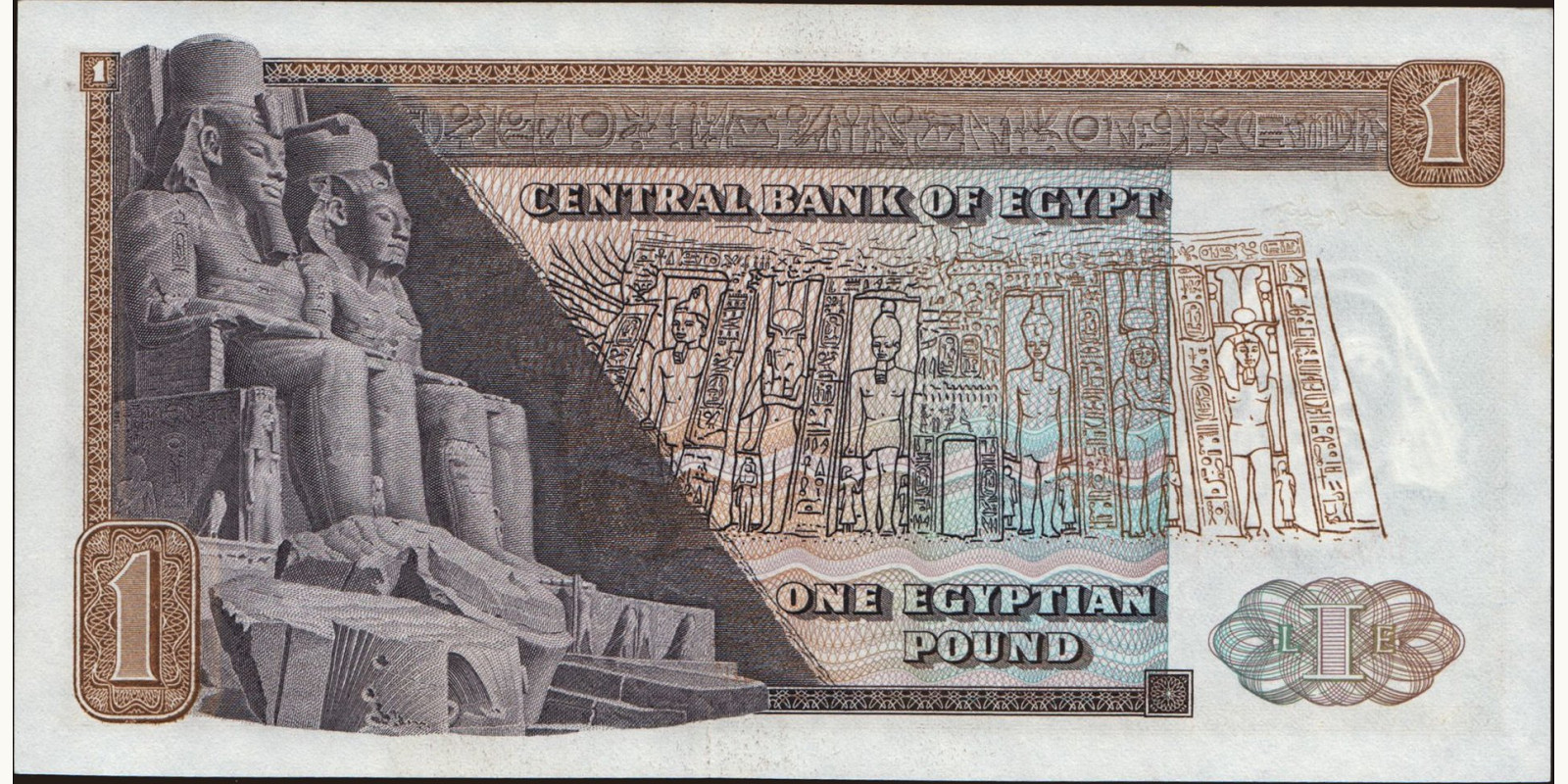 1 pounds Египет 1976 — Оборотная сторона