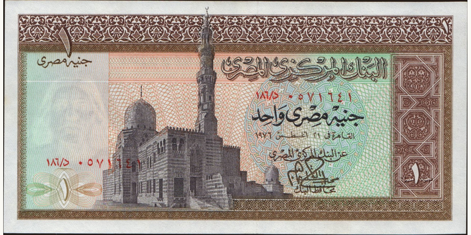 1 pounds Египет 1976 — Лицевая сторона