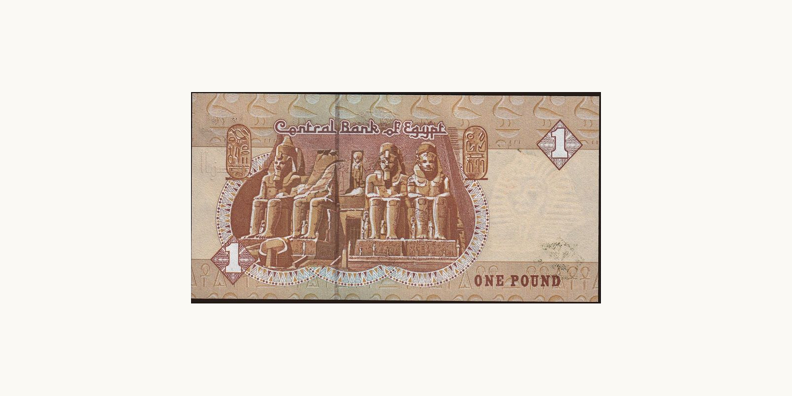 1 pounds Egypt 2003 — Back side