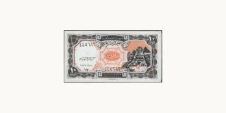 10 piastres 1997