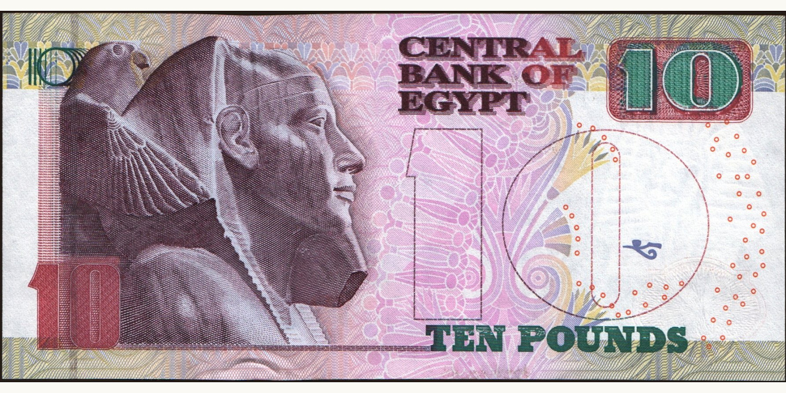 10 pounds Egypt 2006 — Back side