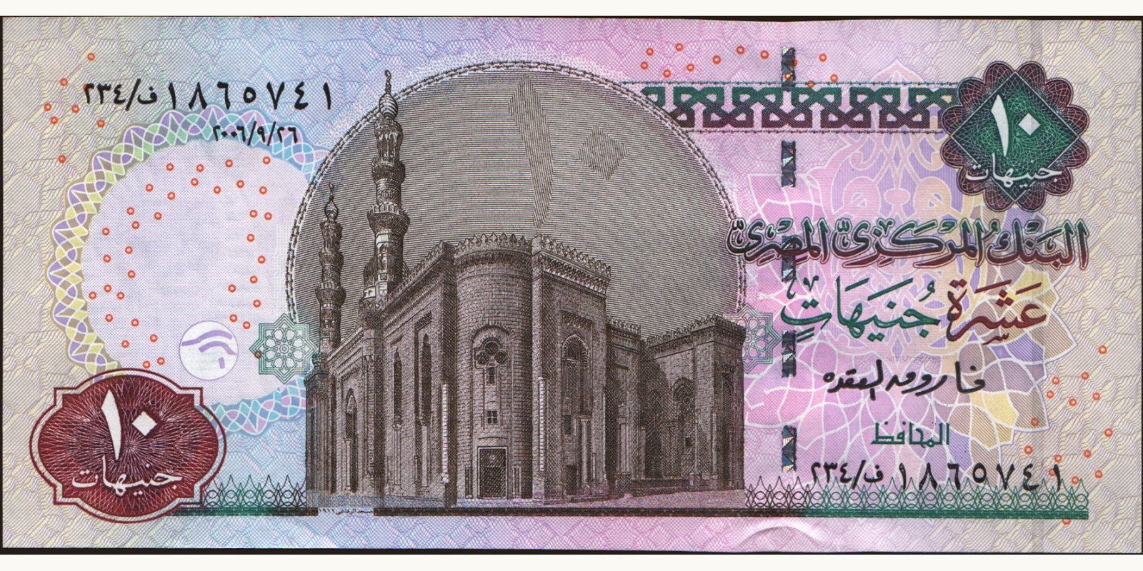 10 pounds Egypt 2006 — Front side
