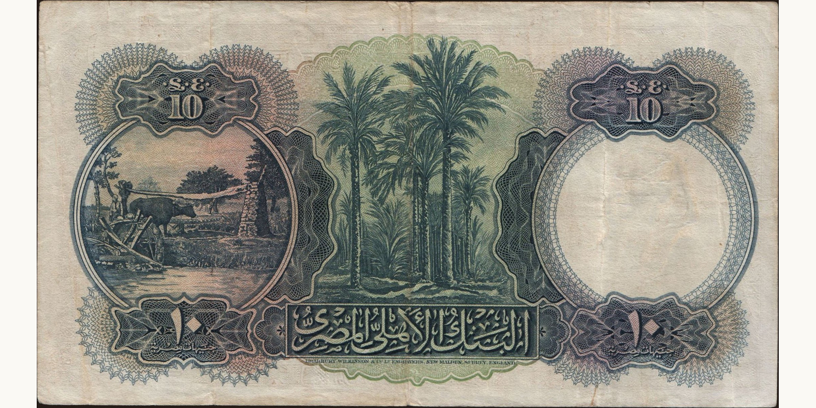 10 pounds Египет 1937 — Оборотная сторона