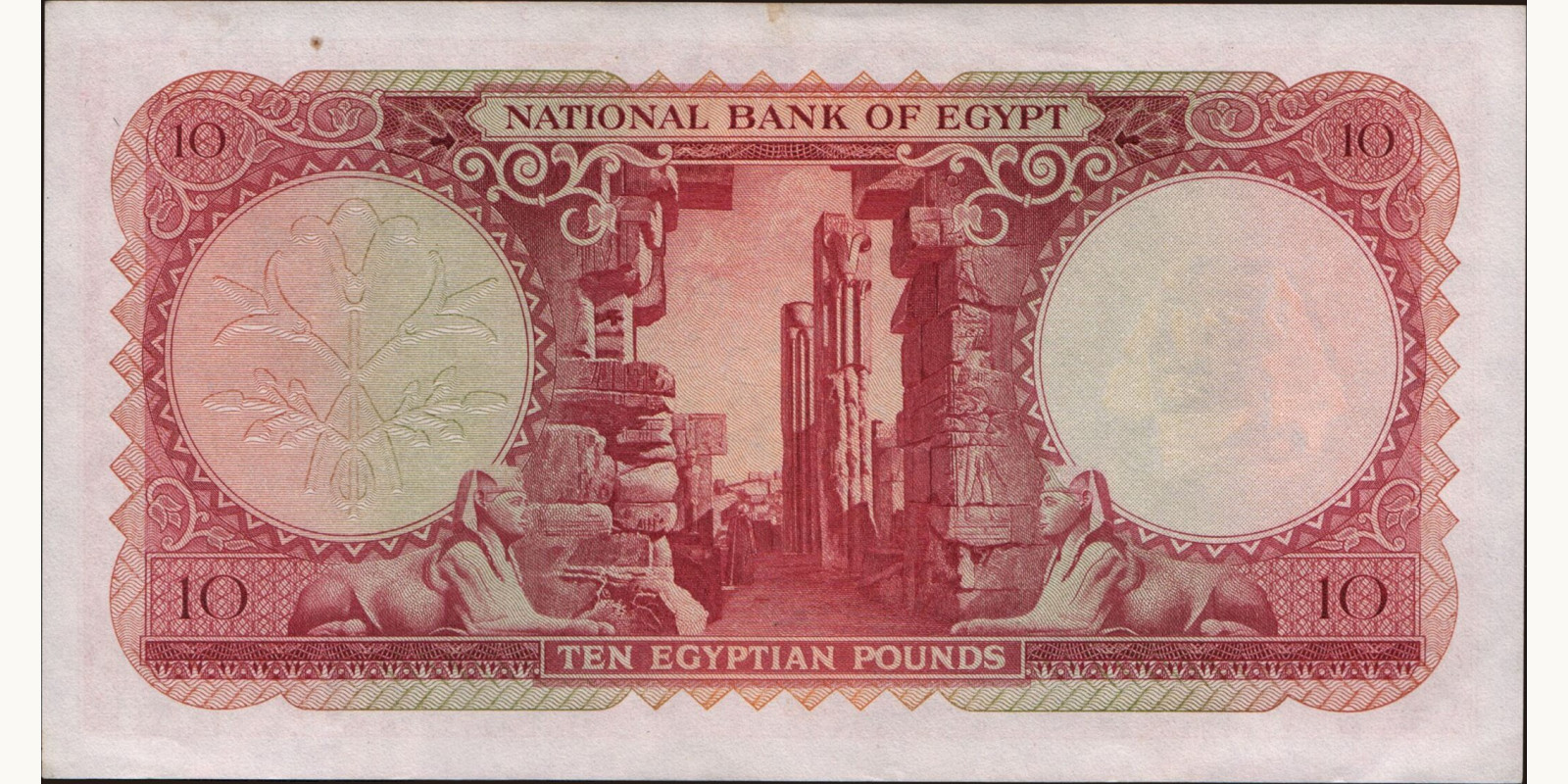 10 pounds Egypt 1959 — Back side