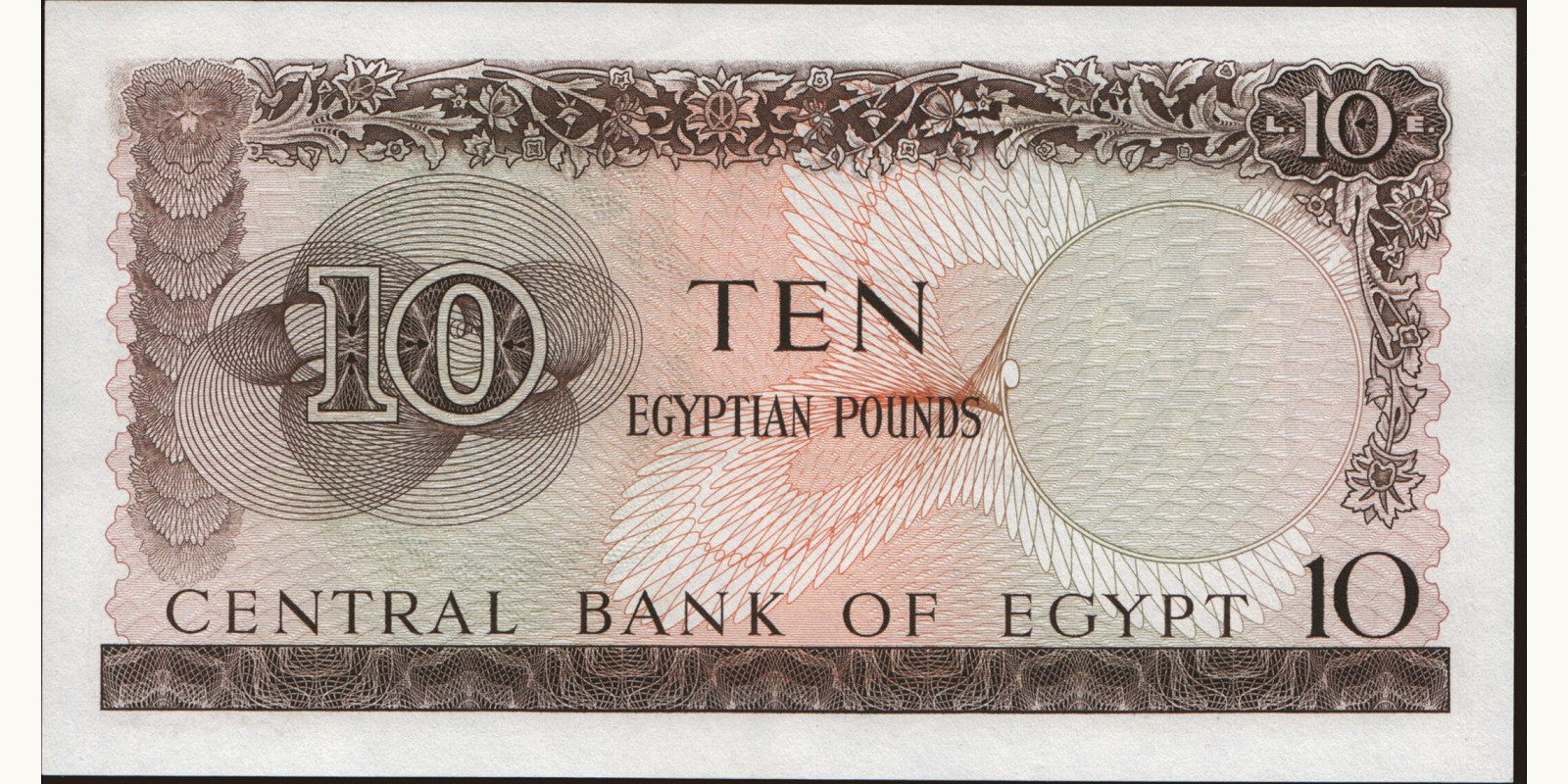 10 pounds Египет 1961 — Оборотная сторона