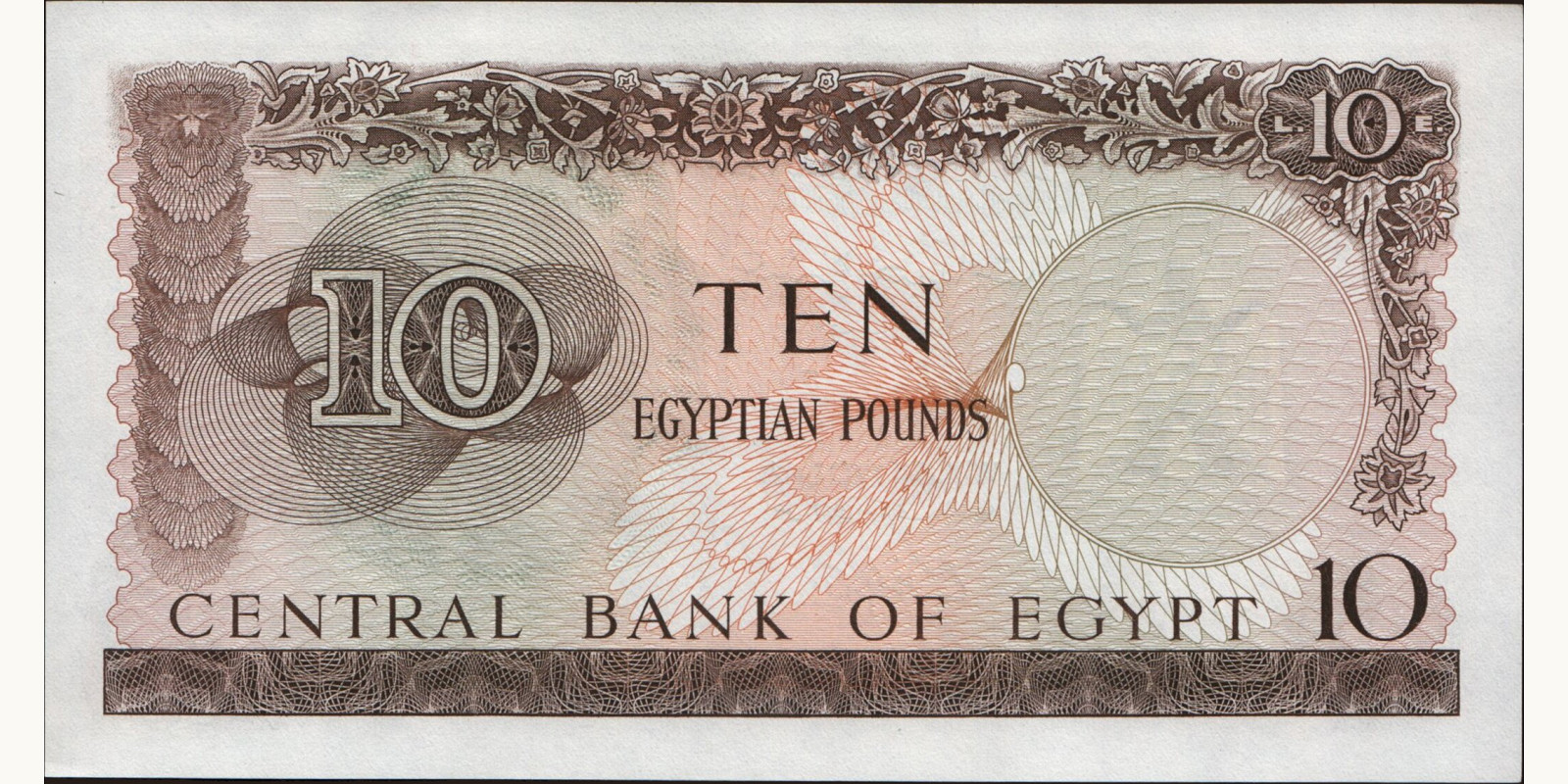 10 pounds Египет 1963 — Оборотная сторона