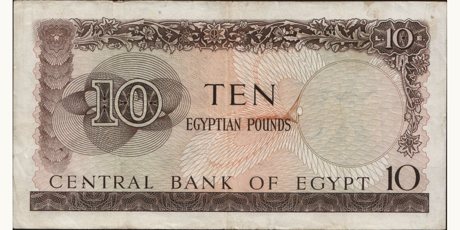 10 pounds Egypt 1964 — Back side