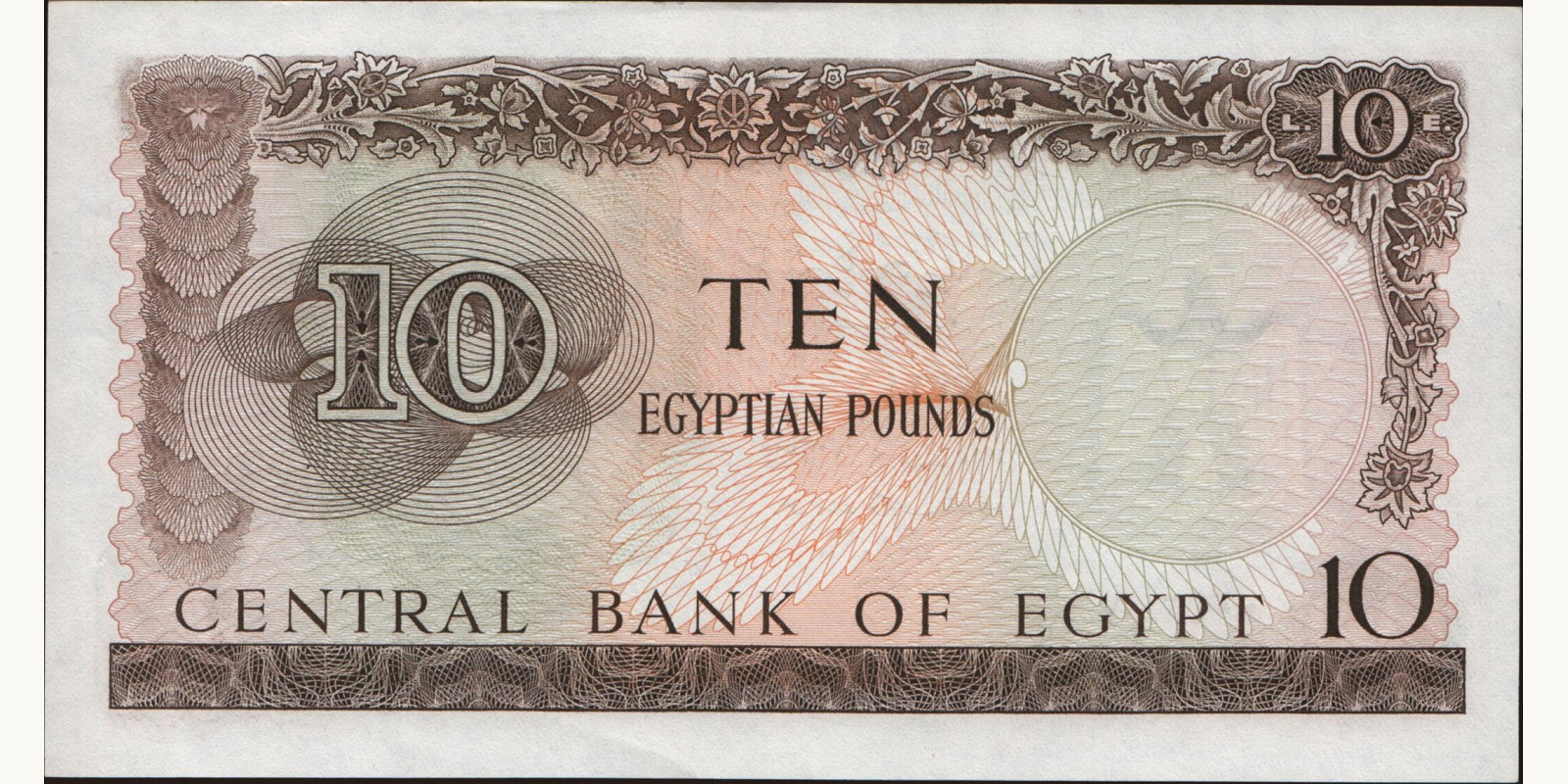 10 pounds Egypt 1965 — Back side