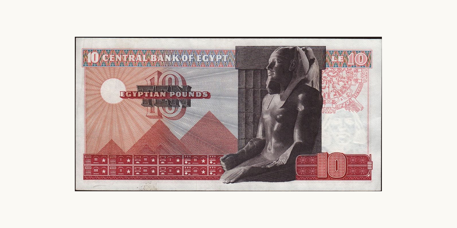10 pounds Egypt 1972 — Back side