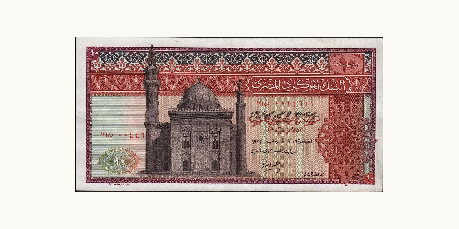 10 pounds Egypt 1972 — Front side