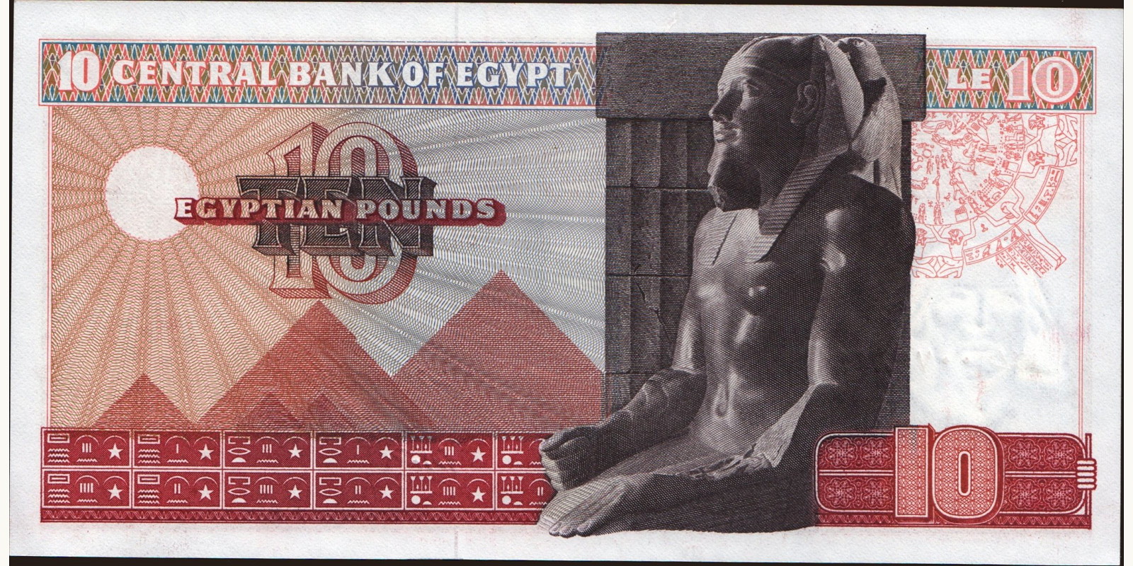 10 pounds Egypt 1974 — Back side