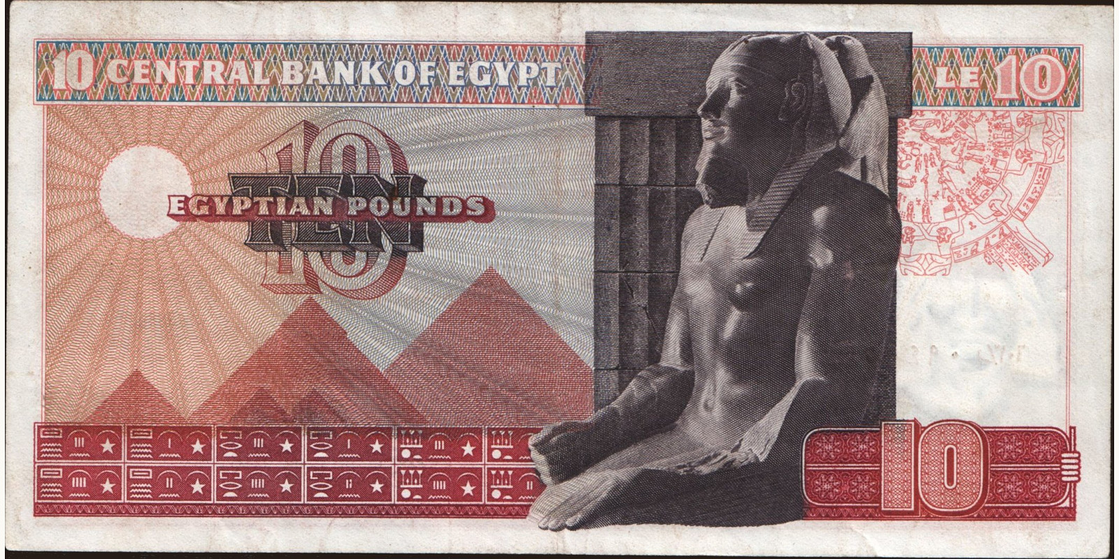 10 pounds Egypt 1975 — Back side
