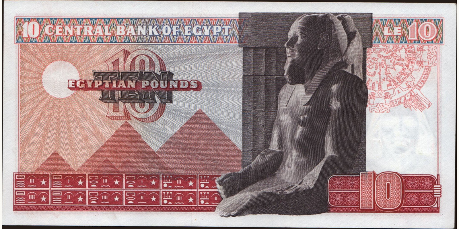 10 pounds Egypt 1976 — Back side