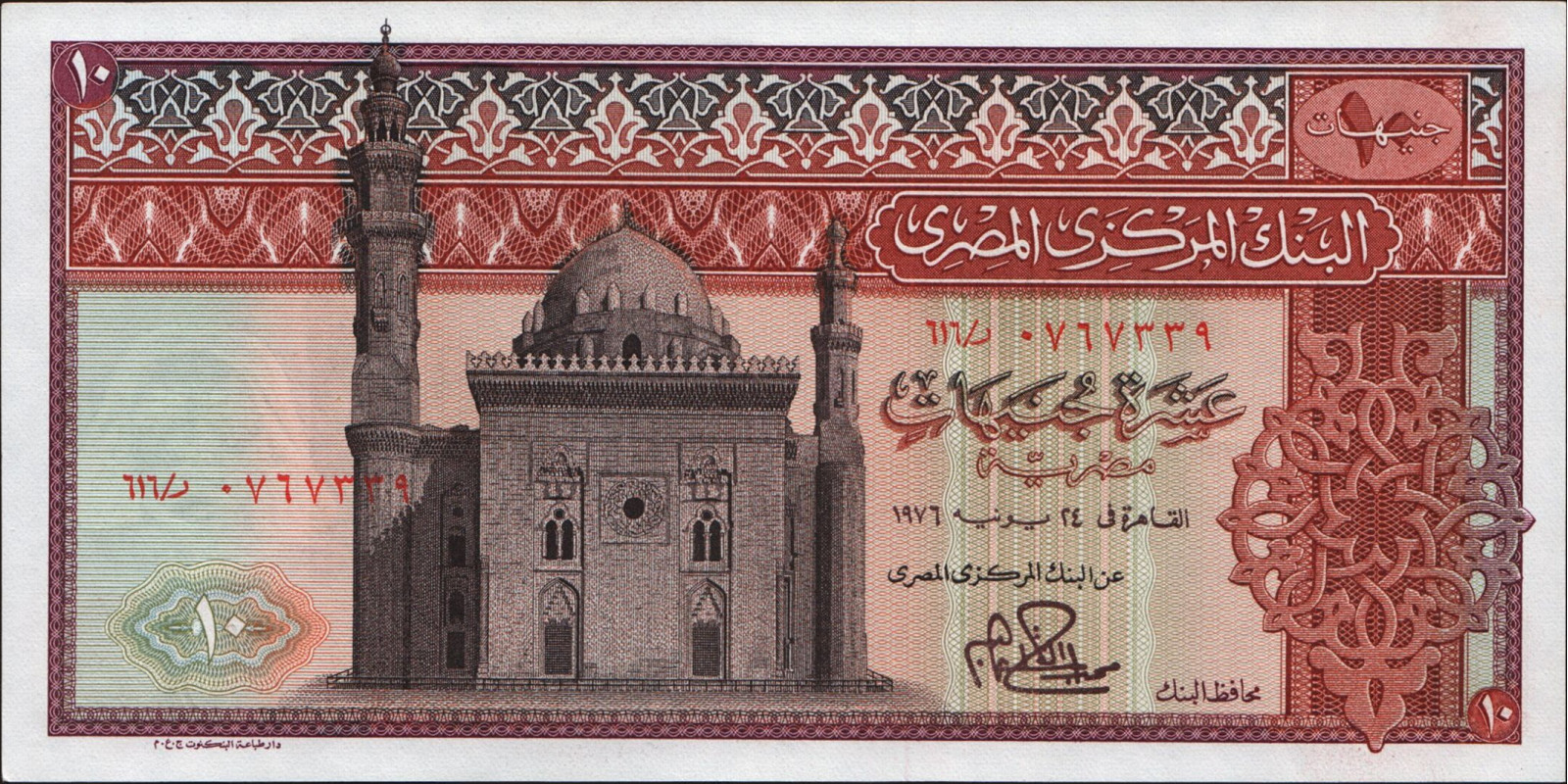 10 pounds Egypt 1976 — Front side