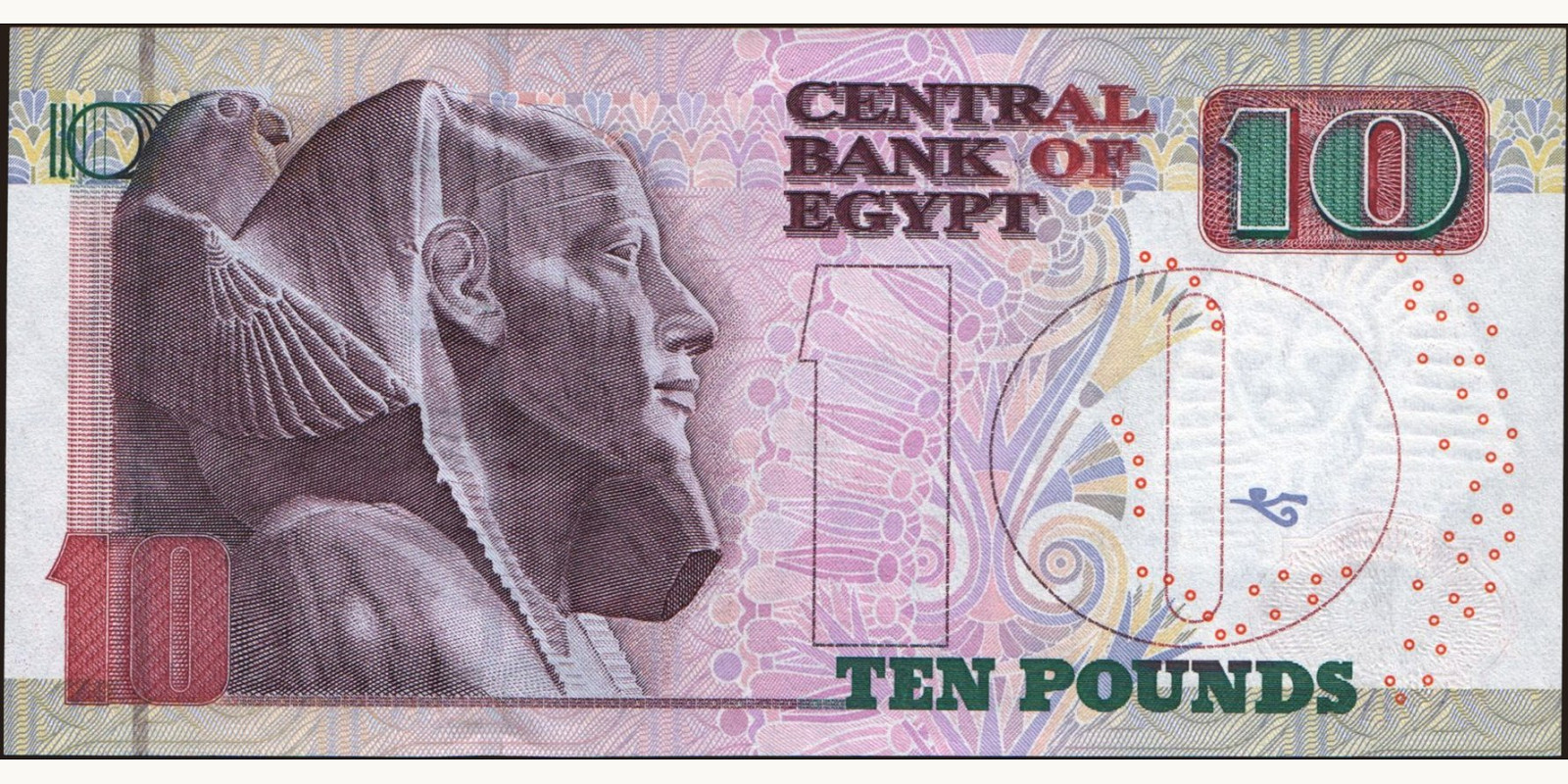 10 pounds Египет 2003 — Оборотная сторона