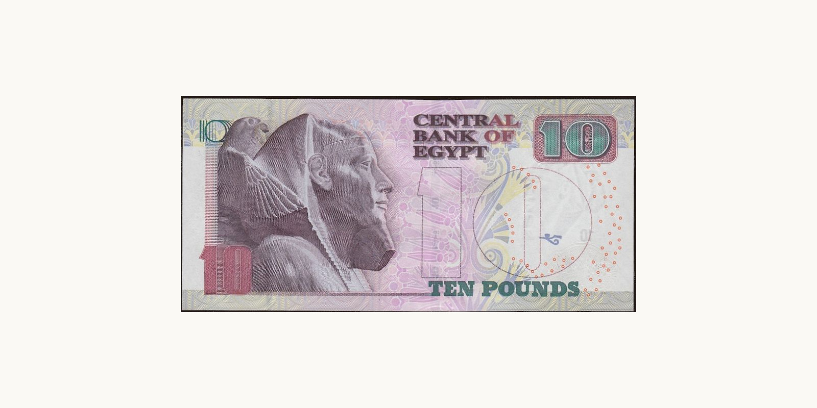 10 pounds Египет 2009 — Лицевая сторона