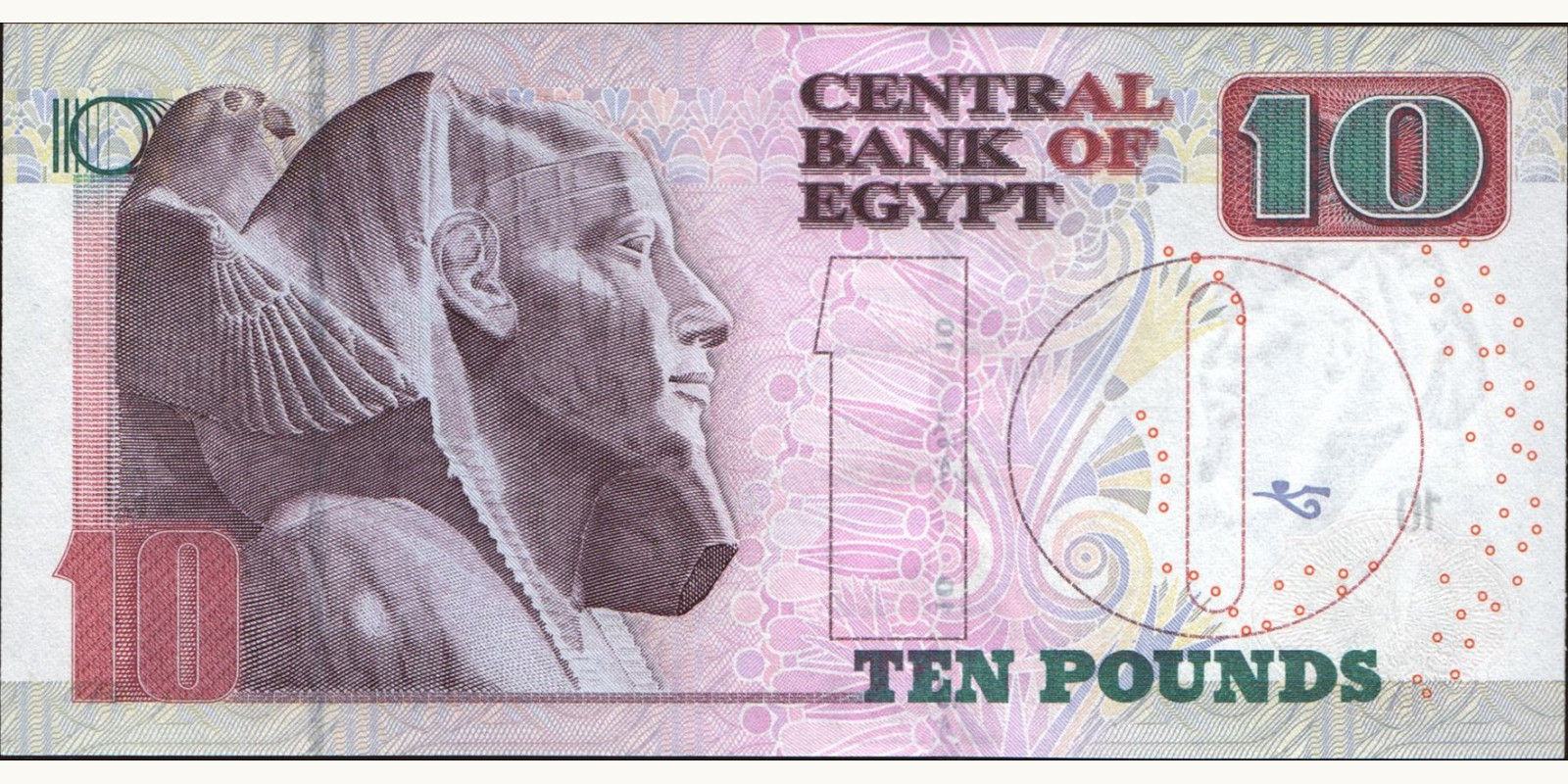 10 pounds Египет 2014 — Оборотная сторона