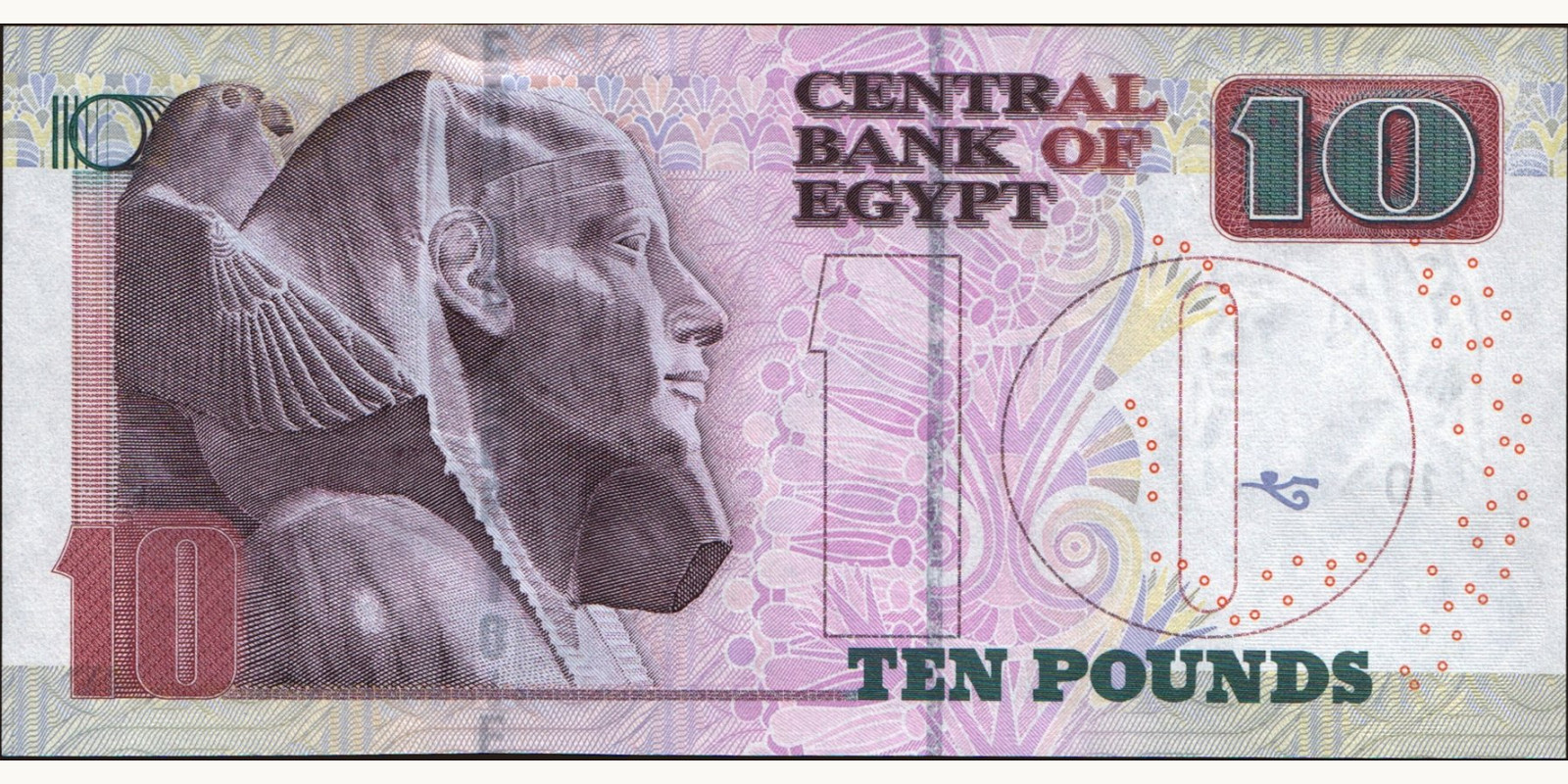 10 pounds Египет 2015 — Оборотная сторона