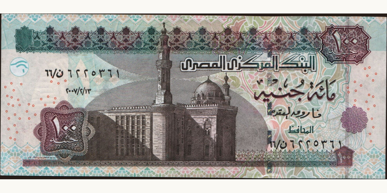 100 pounds Egypt 2007 — Front side