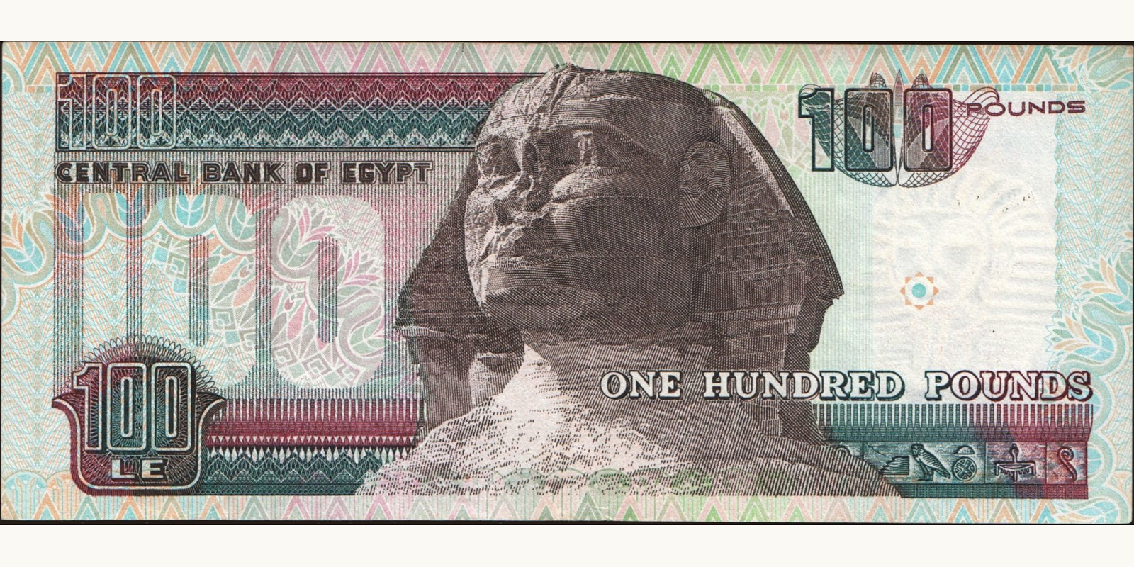 100 pounds Egypt 2008 — Back side