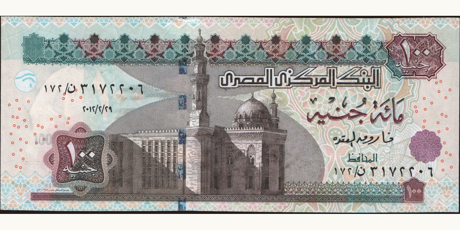 100 pounds Египет 2012 — Лицевая сторона