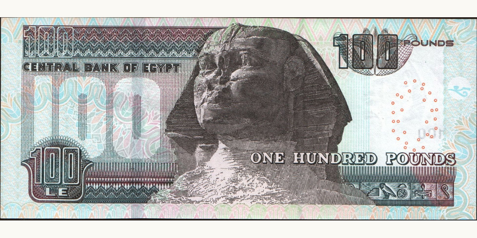 100 pounds Egypt 2015 — Back side