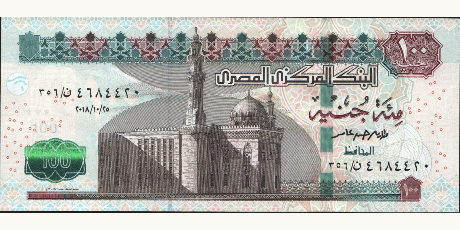 100 pounds Egypt 2015 — Front side