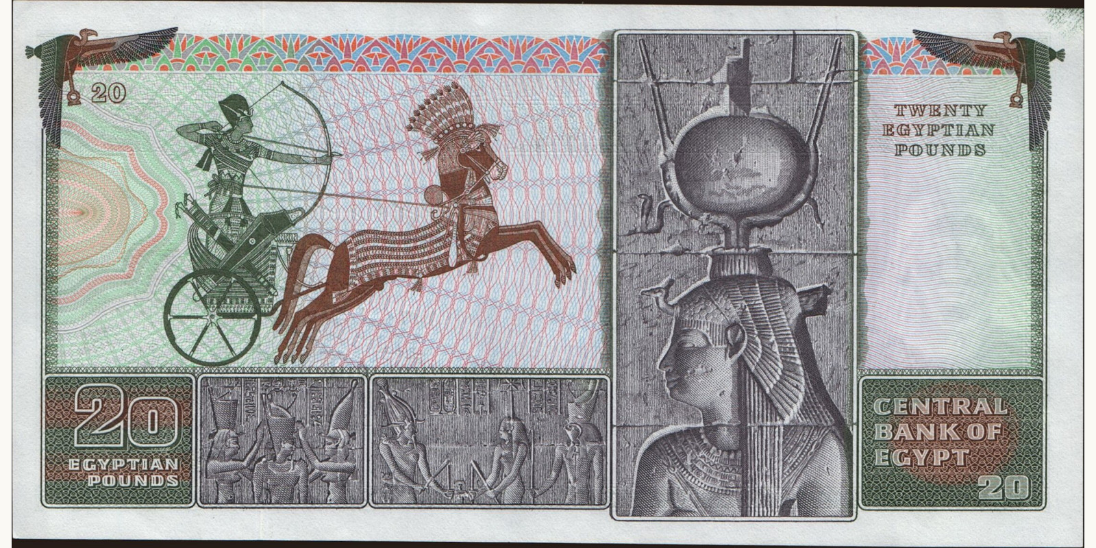 20 pounds Egypt 1976 — Back side