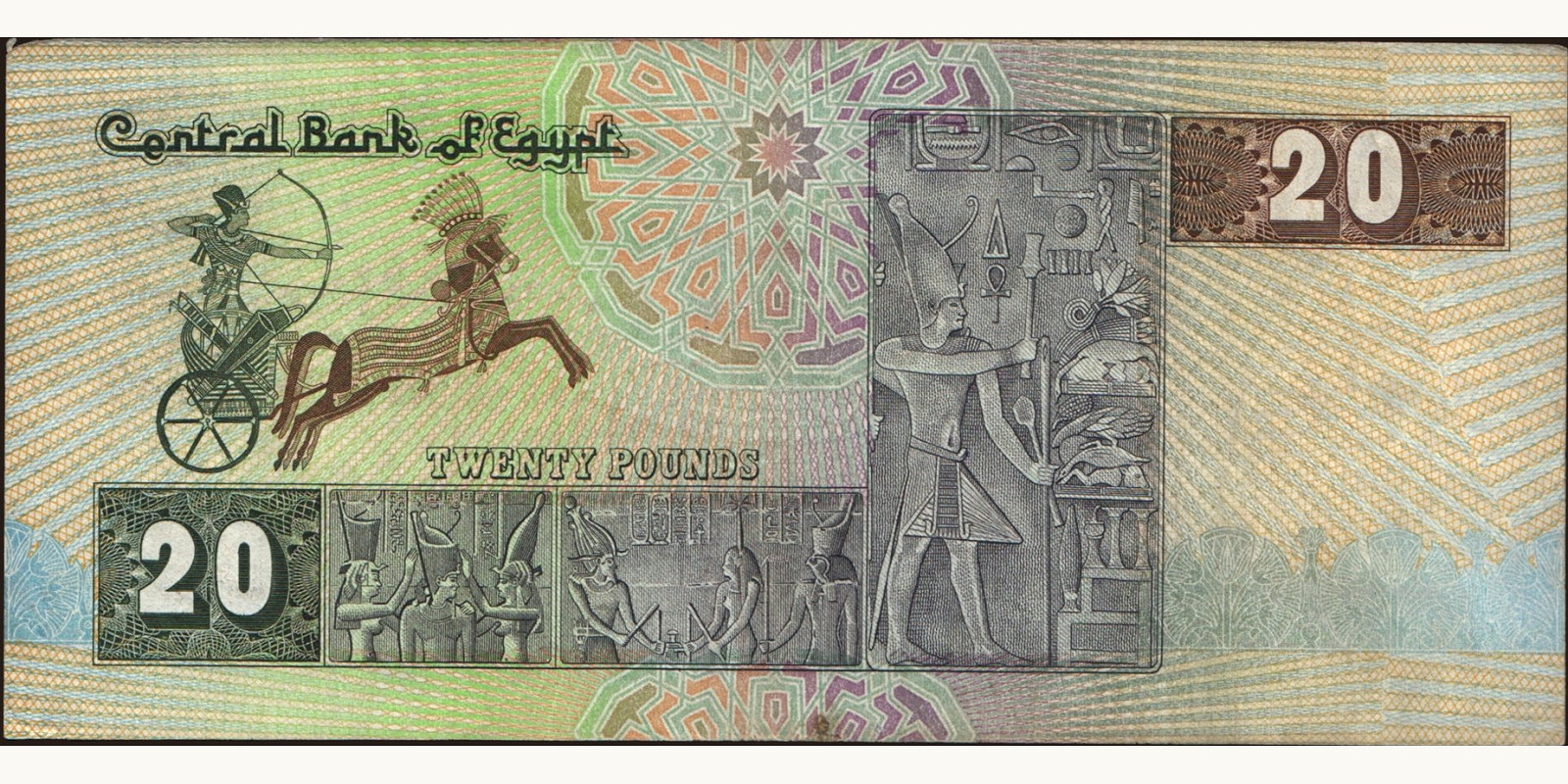 20 pounds Египет 1984 — Оборотная сторона