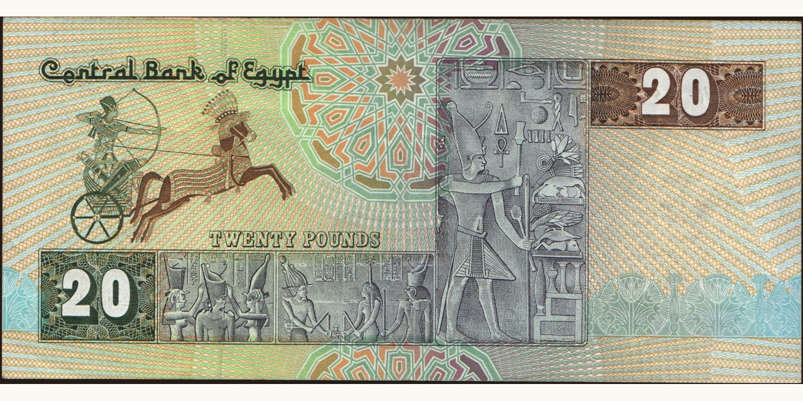20 pounds Egypt 1988 — Back side
