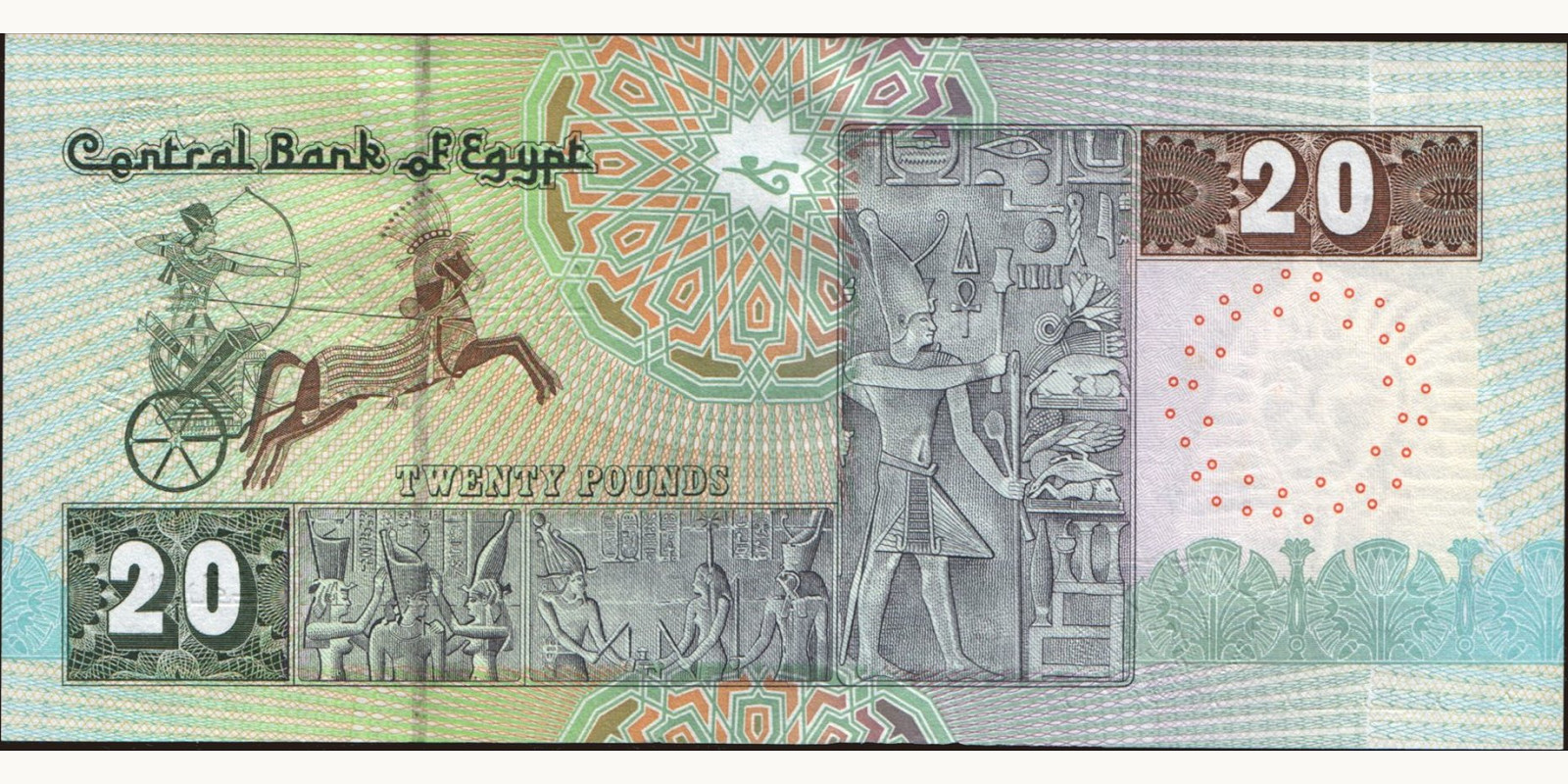 20 pounds Egypt 2001 — Back side