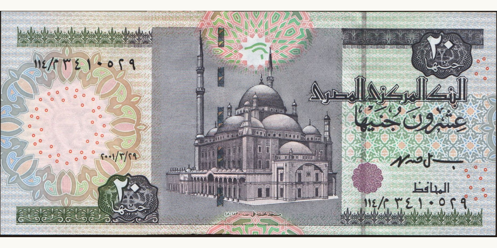 20 pounds Egypt 2001 — Front side