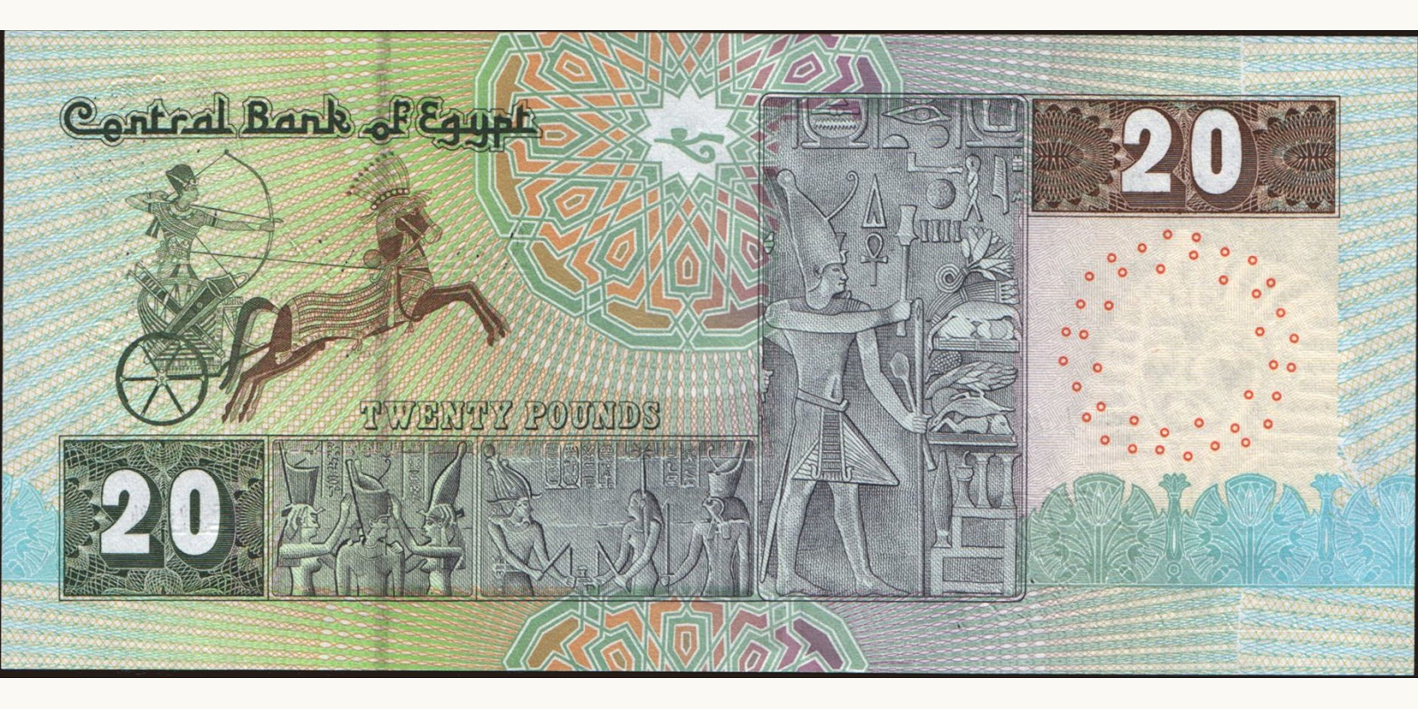 20 pounds Egypt 2004 — Back side