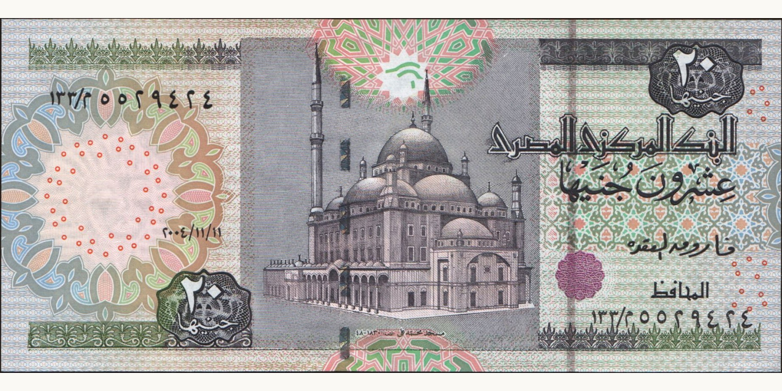 20 pounds Egypt 2004 — Front side