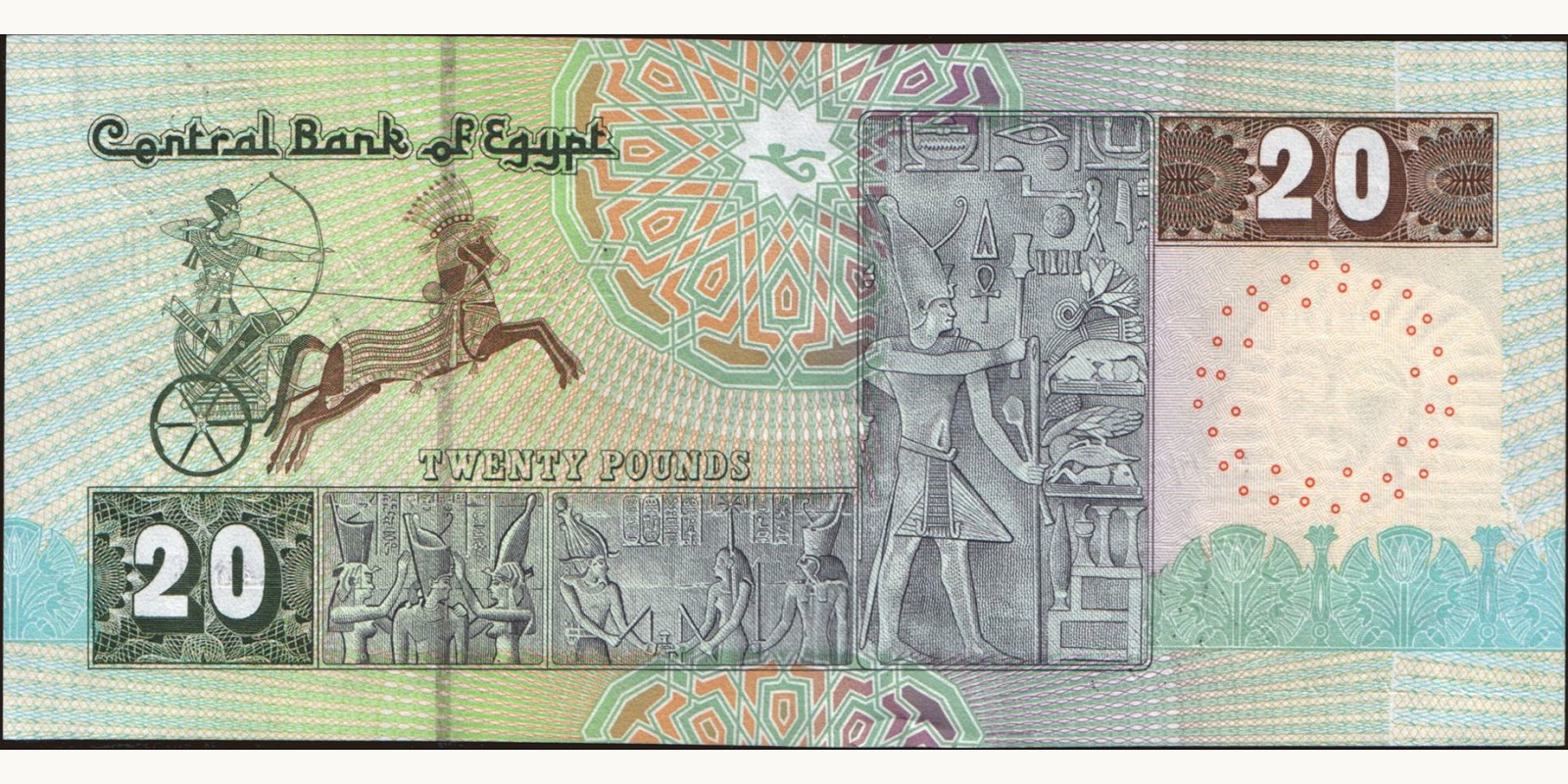 20 pounds Egypt 2006 — Back side
