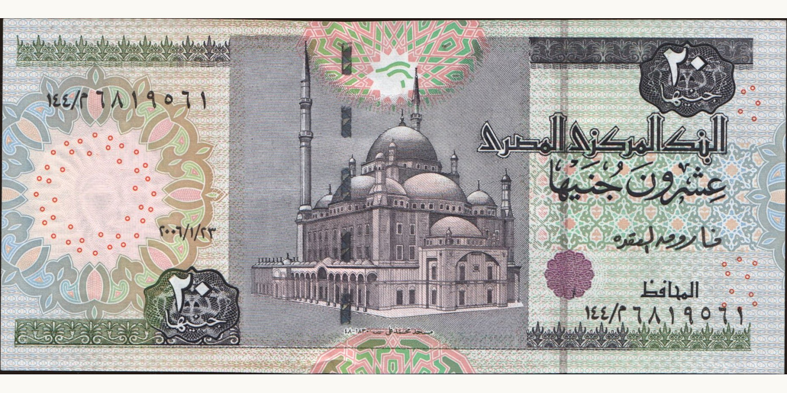 20 pounds Egypt 2006 — Front side