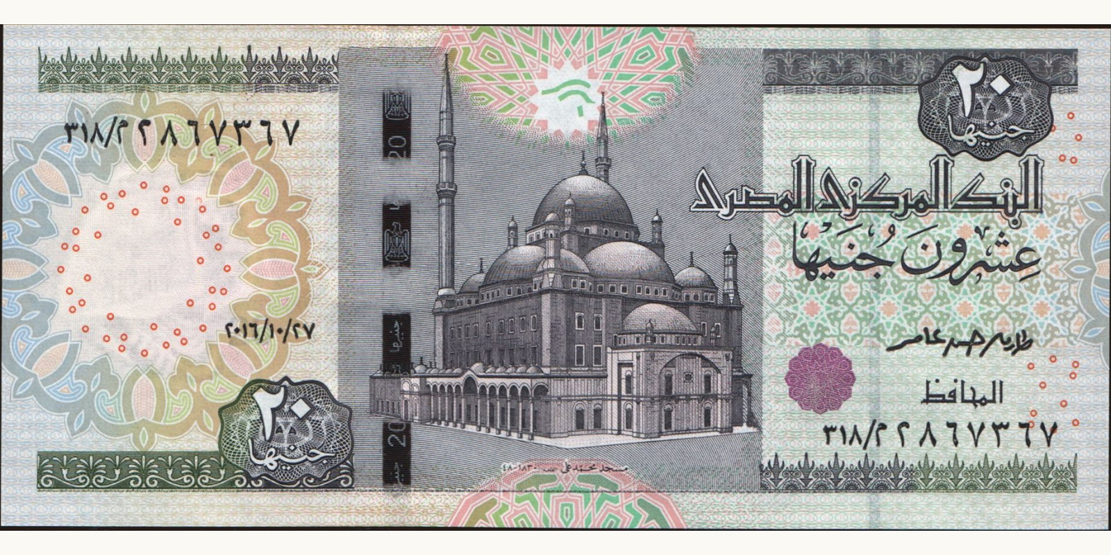 20 pounds Egypt 2016 — Front side