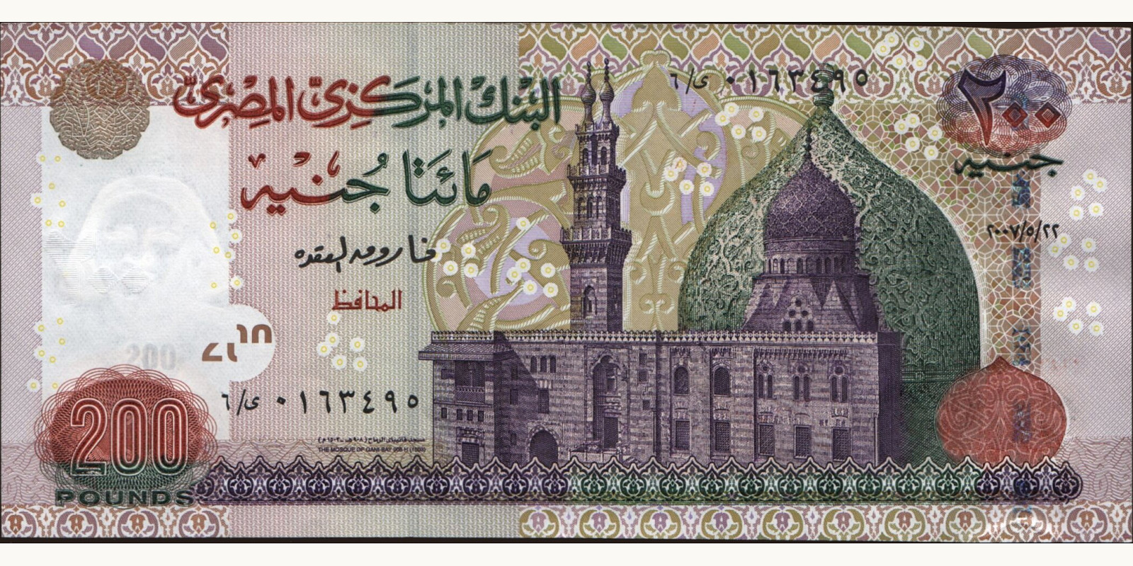 200 pounds Egypt 2007 — Front side