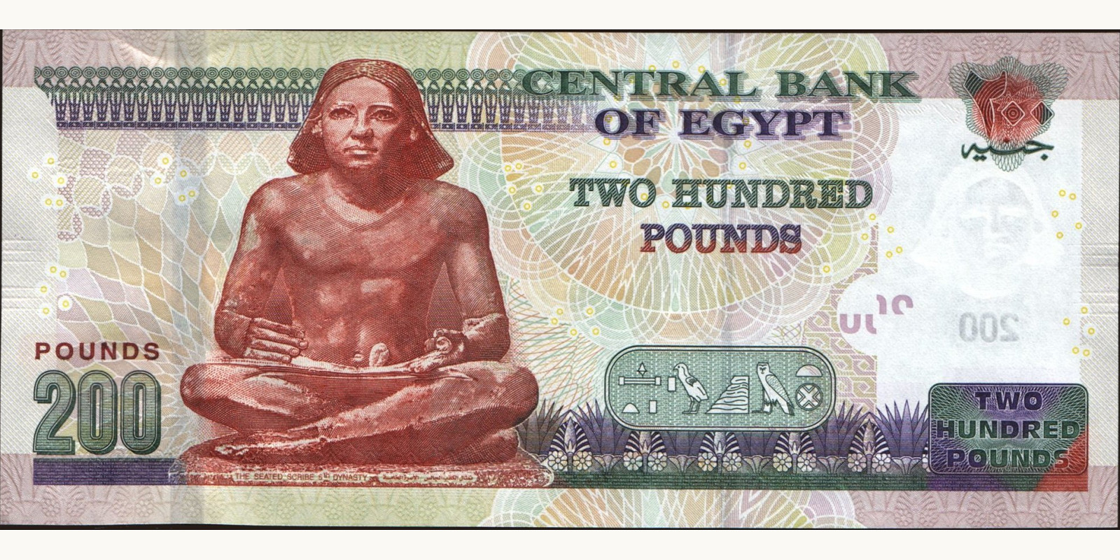 200 pounds Египет 2019 — Оборотная сторона