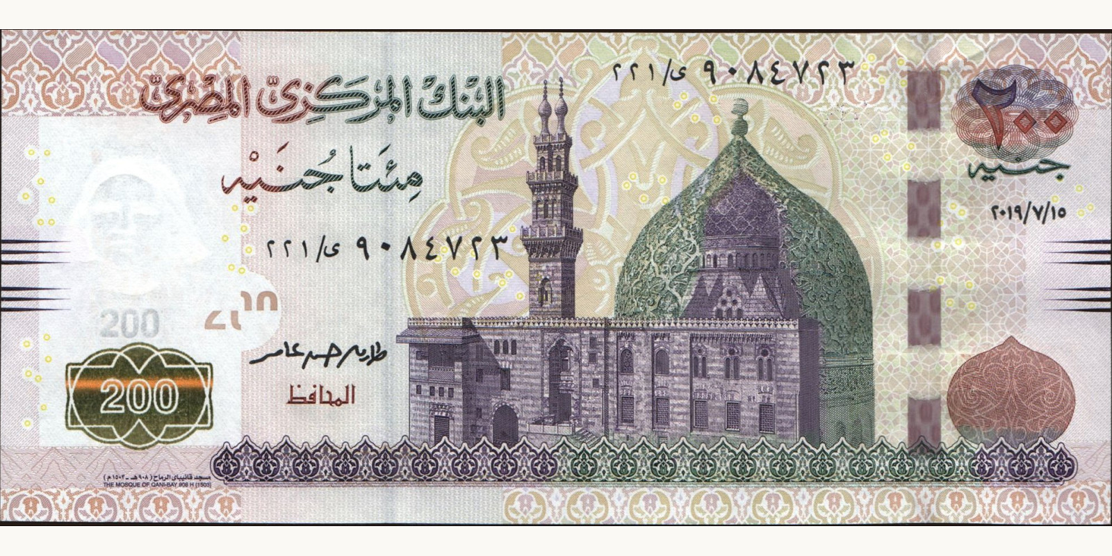 200 pounds Египет 2019 — Лицевая сторона