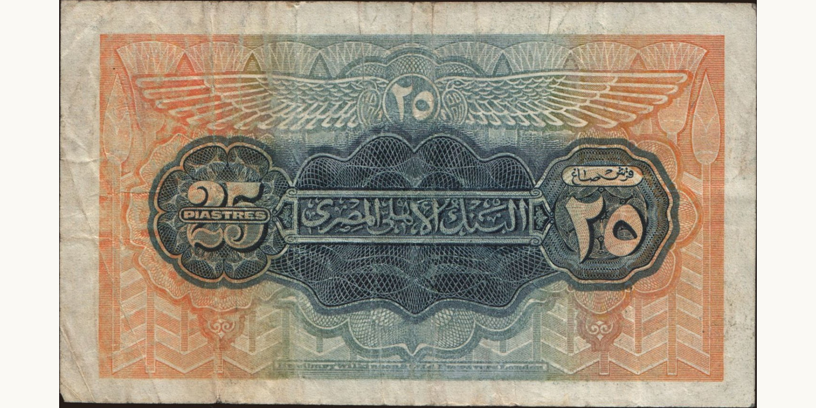25 piastres Egypt 1948 — Back side