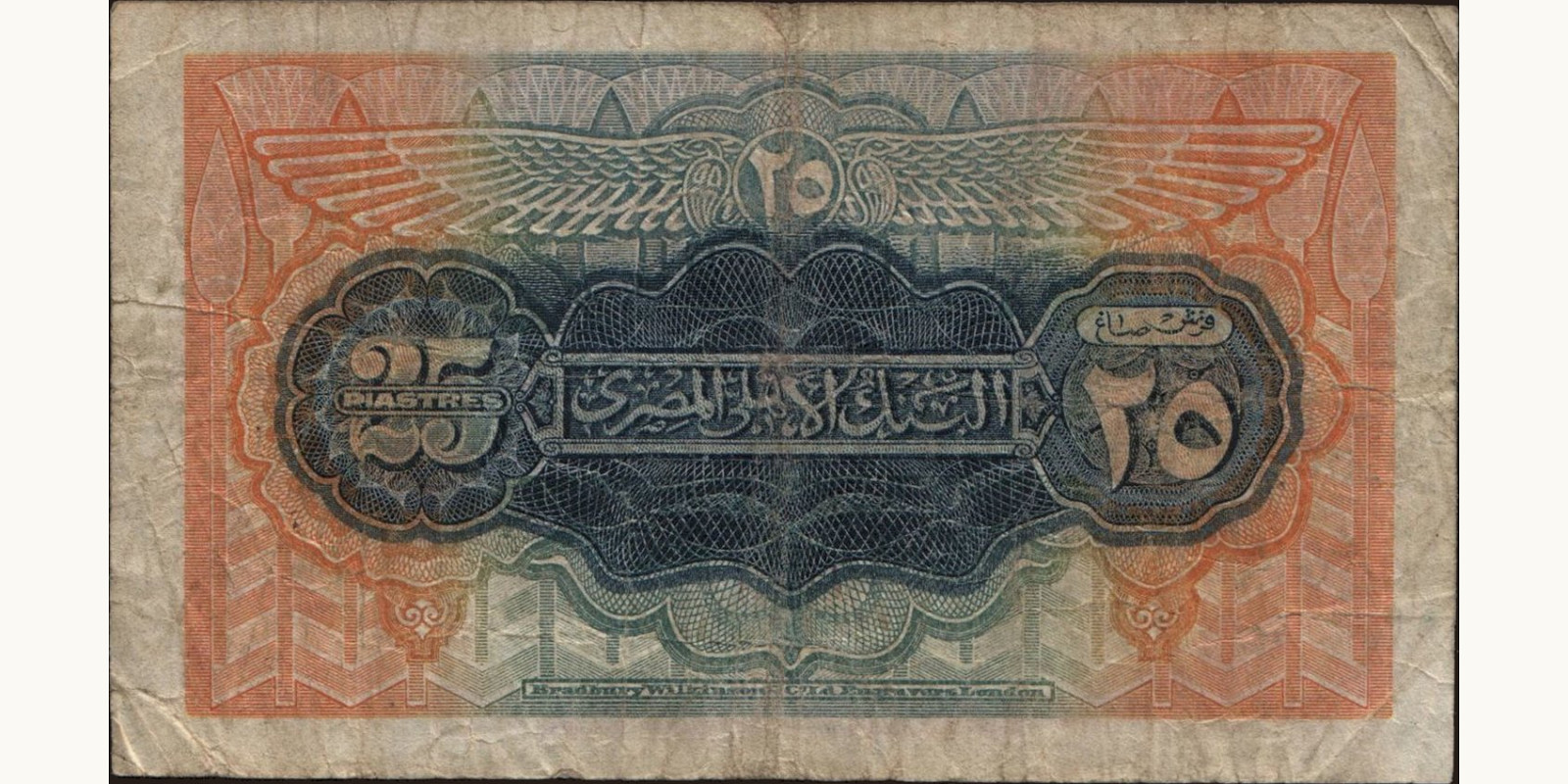 25 piastres Египет 1950 — Оборотная сторона