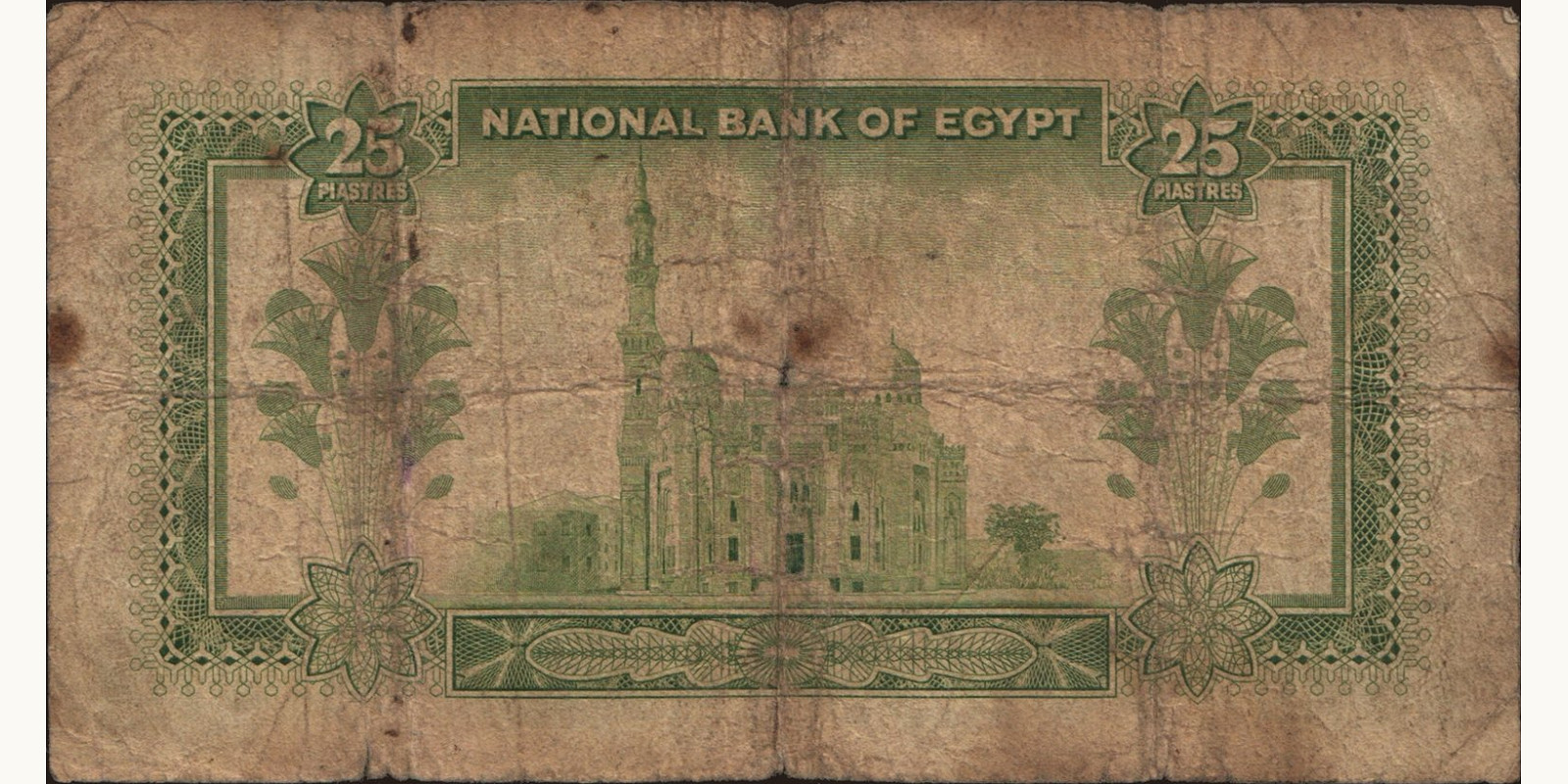 25 piastres Египет 1956 — Оборотная сторона