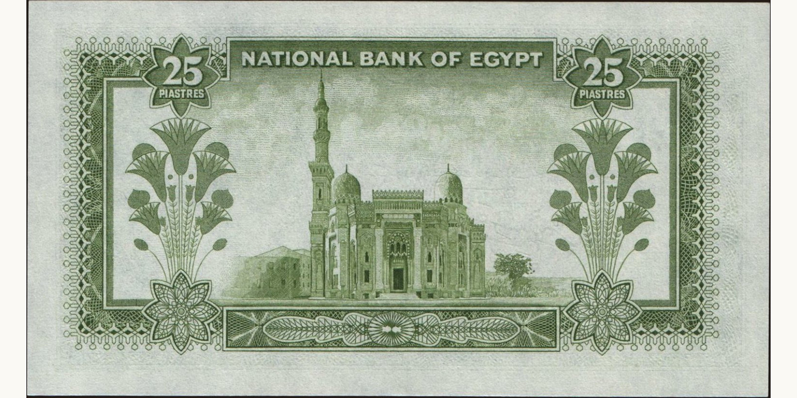 25 piastres Египет 1957 — Оборотная сторона